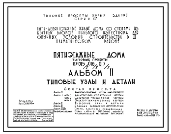 Типовой проект 67-017/75/1 5-этажная двойная блок-секция торцовая на 25 квартир 1Б.2Б.3Б-2Б.3Б (правая)