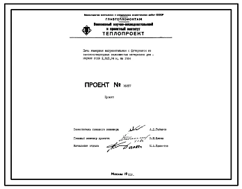 Проект 6857 Печь камерная нагревательная с футеровкой из высокоогнеупорных волокнистых материалов размерами пода 2,9х3,94м, на газе