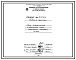 Состав Проект 37043 Печь термическая с выкатным подом размерами 1,18х2,55 м на газе