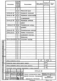 Альбом 1 Рабочая документация