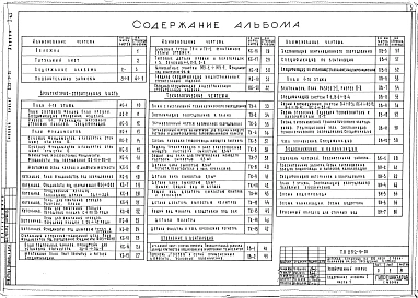 Альбом 1 Часть 1 Архитектурно-строительные, технологические и сантехнические чертежи: отопление, вентиляция, водоснабжение, канализация. Часть 2 Электротехнические чертежи: электроосвещение, силовое электрооболрудование, слаботочные устройства, автоматика