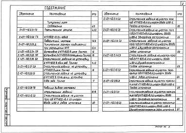 Выпуск 0 Материалы для проектирования