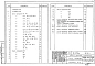 Часть 10.3-1 Панели перекрытия