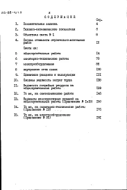 Альбом 11 Сметы (8.1-1)