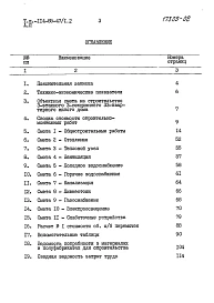 Альбом 2 Сметы