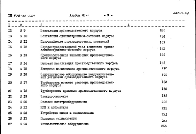 Альбом 8 Сметы