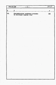 Альбом 4 Сметы.   