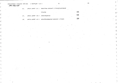 Альбом 9 Сметы