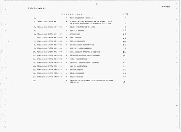 Альбом 3 Сметы