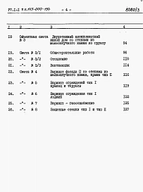 Альбом 3 Сметы