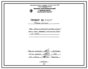 Состав Проект 39257 Печь безокислительного нагрева с тарельчатым подом полезной площадью 1,0 м² на газе
