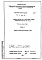 Альбом 4 Задание заводу-изготовителю на щит НКУ 