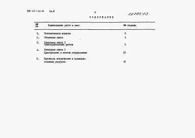 Альбом 3 Сметная документация.     