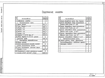 Альбом 2 Технологическая, строительная и электротехнические части.