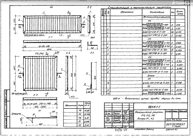 Часть 1-1 Металлические изделия. Часть 1-1 Деревянные изделия
