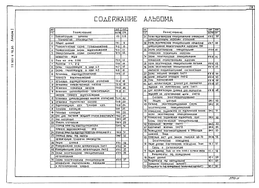 Альбом 1 Пояснительная записка, технология производства, автоматизация технологии производства, силовое электроооборудование, электрическое освещение, связь и сигнализация. Фундаменты под оборудование (из т.п. 903-4-52.86)