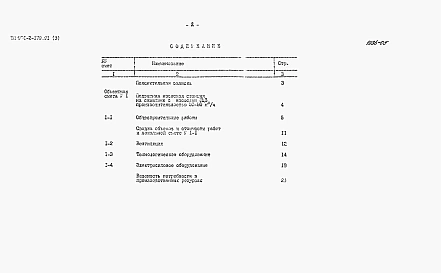 Альбом 5 Сметы