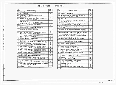 Альбом 2 Архитектурные решения. Конструкции железобетонные. Конструкции металлические. Организация строительства