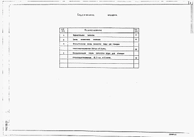 Альбом 1 Пояснительная записка