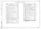 Альбом 1 Архитектурно-строительные решения
