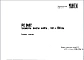Шифр РС 0402 Элементы шахты лифта, Нэт.= 300 см (1970 г.)