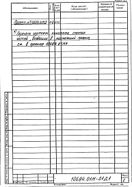 Альбом 3 Механизмы печи термической с выкатным подом разм. 3,84х5,38 м. Рабочая документация