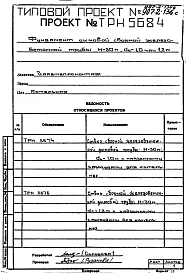 Альбом 2 Рабочие чертежи фундамента