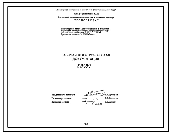 Проект 59494 Конвейерная линия для формирования и тепловой обработки минераловатных  полуцилиндров трубопроводов ¢ 57....108 мм. Производительность 20000 м³/год