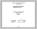 Проект 59494 Конвейерная линия для формирования и тепловой обработки минераловатных  полуцилиндров трубопроводов ¢ 57....108 мм. Производительность 20000 м³/год