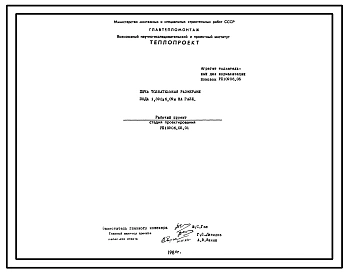 Проект 10906 Печь толкательная размерами пода 1.392х6.09 на газе