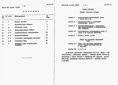 Альбом 7 Сметы     