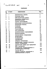 Альбом 5 Сметы