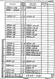 Альбом 1 Рабочая документация