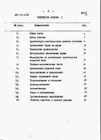 Альбом 1 Пояснительная записка