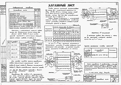 Альбом 3 Технологическая часть, монтажные чертежи и КИП (из тп 902-2-215)