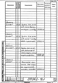 Альбом 1 Рабочая документация