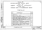 Альбом 22 Изделия заводского изготовления. Сметные цены на железобетонные изделия. Часть 10, раздел 10.10-1,2,3,4,5,6,7 