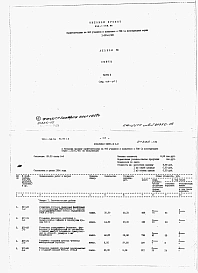 Альбом 8 Сметы. Часть 1