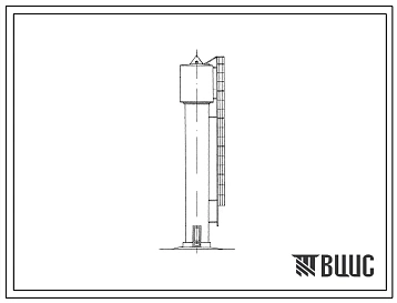 Типовой проект 901-5-20 Водонапорные бесшатровые кирпичные башни со стальным баком емкостью 25 м3 и высотой до дна бака 9, 15, 18 и 21 м.