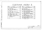 Альбом 3  Силовое электрооборудование. Автоматизация технологических процессов.     