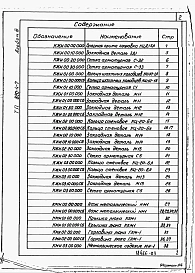 Альбом 3 Строительные изделия.