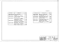 Выпуск 11 Пролетные строения Lp=63+2х84+63 и 63+3х84+63 м