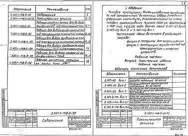 Выпуск 0 Материалы для проектирования