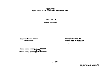 Альбом 5 Заказные спецификации.