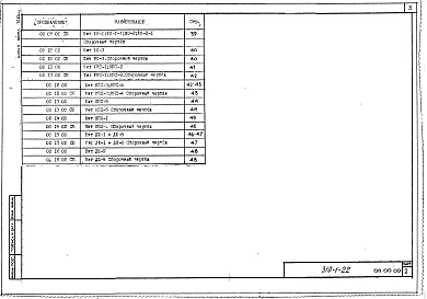 Альбом 5  Деревянные изделия 