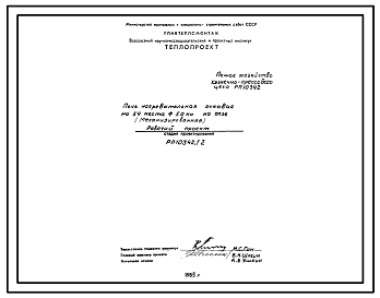 Состав Проект 10342.12 Печь нагревательная очковая (на 54 места, D=50мм) на газе (механизированная)