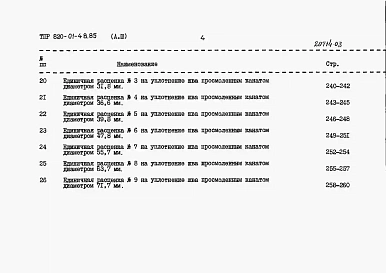 Альбом 3  Сметные расчеты. Части 1 и 2     