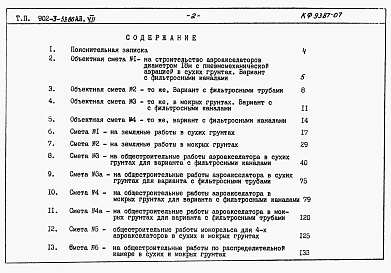 Альбом 7 Сметы     