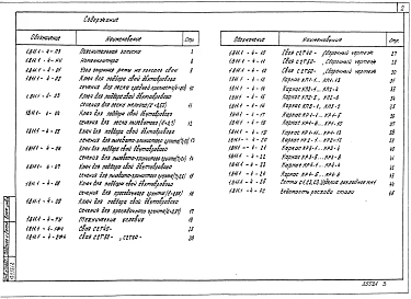 Выпуск 1 Материалы для проектирования. Технические условия. Рабочие чертежи