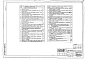 Альбом 3 Силовые электрооборудование. Электрическое освещение. Автоматизация отопления и вентиляции. Автоматизация внутреннего водопровода и канализации. Связь и сигнализация. Пожарная сигнализация     